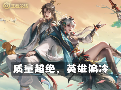 王者荣耀五周年限定皮肤(王者荣耀战令皮肤顺序)插图3