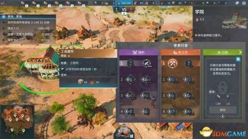 工人物语4黑暗部落攻略(工人物语4园丁有什么用)插图58