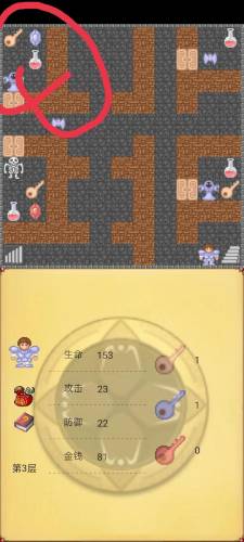 魔塔50层手机版攻略完整版(ios原版魔塔50层)插图12
