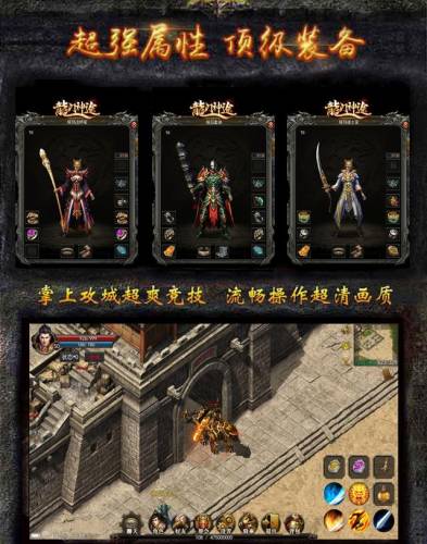 1999年热血传奇(原始传奇复古1.85)插图