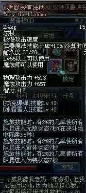 60版本dnf刷图排行(DNF60版本十大幻神)插图3