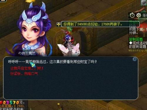 飞升剧情详细攻略(梦幻飞升剧情流程)插图45