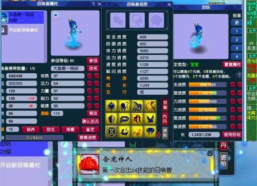 梦幻西游5开科举(梦幻西游手游科举乡试答案大全)插图2