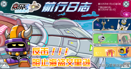 赛尔号高压水枪怎么喷水(火山星怎么用高压水枪射击)插图22