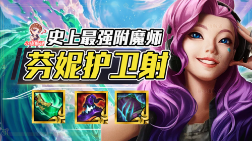 云顶之弈振奋铠甲(云顶之弈S4版本更新内容)插图