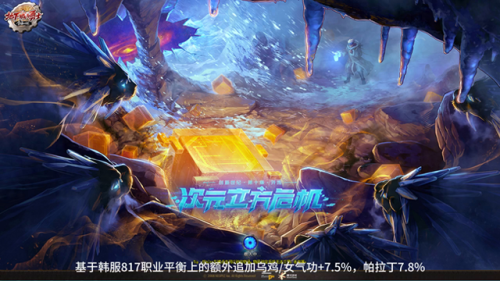 dnf职业平衡改版2021最新改版(dnf地下城21日更新后版本曝光)插图