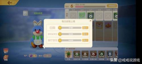 摩尔庄园手游隐藏菜谱(摩尔庄园哪道菜经验多)插图5