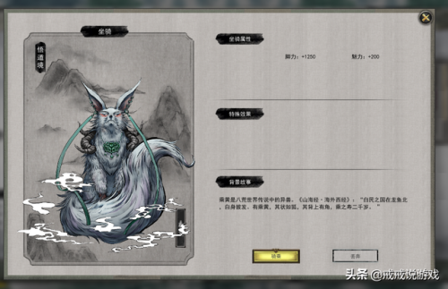 鬼谷八荒三个隐藏坐骑(鬼谷八荒七彩祥云坐骑属性)插图12