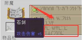 我的世界附魔台怎么用(我的世界附魔书全部介绍)插图4