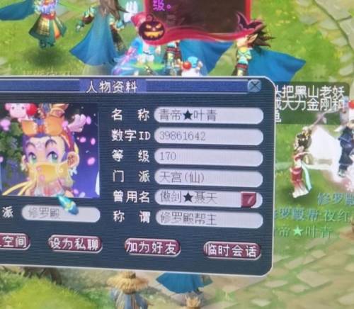梦幻实用工具箱手机版(17173梦幻工具箱)插图4