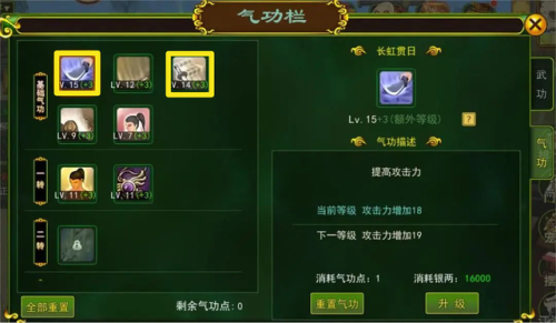 热血江湖拳师气功加点(热血江湖手游气功攻略)插图1