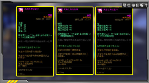 dnf2020金秋套装(地下城与勇士年套2020)插图6