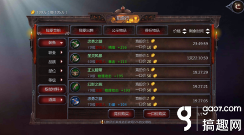 暗黑血统2套装怎么获得(暗黑血统2奥兰的身体)插图4