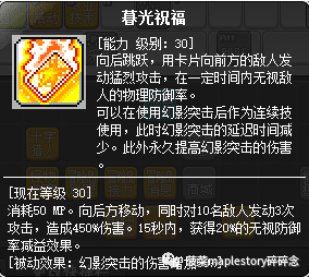 冒险岛幻影技能展示(2023冒险岛t0输出的职业)插图34