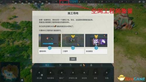 工人物语4黑暗部落攻略(工人物语4园丁有什么用)插图13
