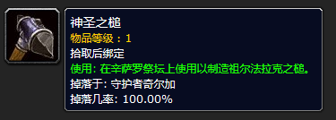 魔兽世界怀旧服黑铁酒吧钥匙(怀旧服黑铁酒吧怎么去)插图22