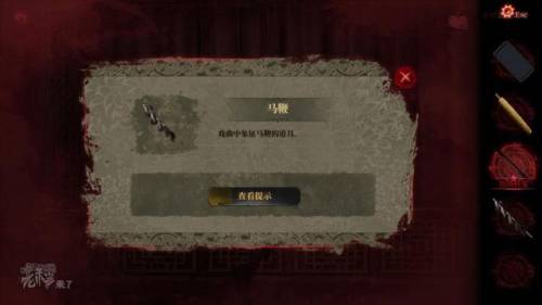 纸嫁衣3攻略第二章攻略(纸嫁衣1-5故事线梳理)插图10