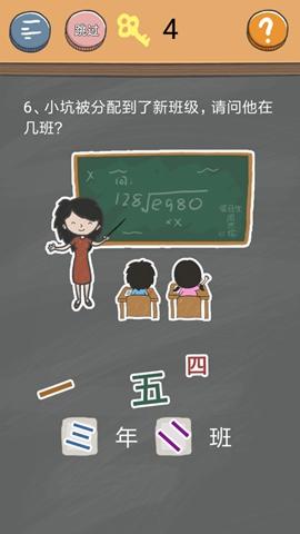 史小坑最坑爹游戏4第一章(史小坑过圣诞第一章)插图5