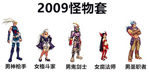 dnf2008国庆套(2023年国庆套外观)插图1
