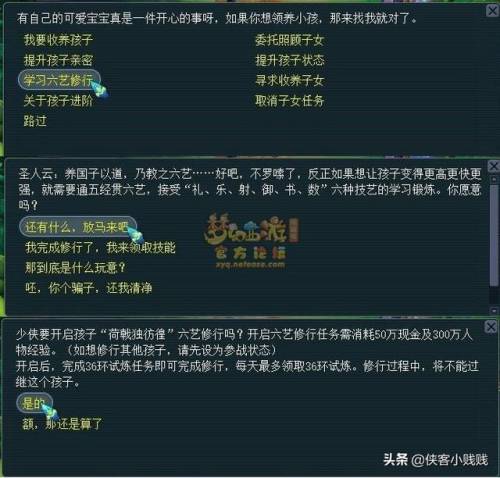 梦幻西游六艺修行数(六艺修行数密码表)插图5
