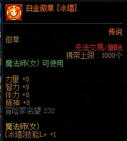 dnf称号宝珠185名望(dnf名望值高的宝珠)插图4