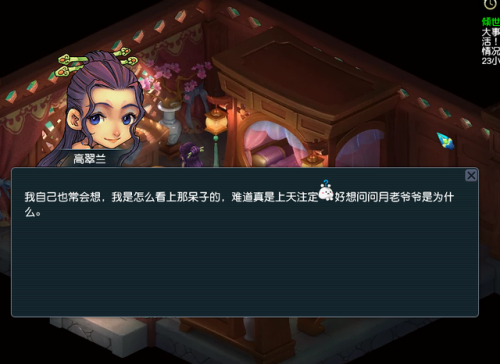 梦幻西游之八戒悟空剧情(85级猪八戒剧情攻略)插图3