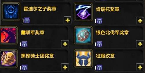 凯旋纹章怎么换寒冰纹章(凯旋兑换T9在哪里兑换)插图7