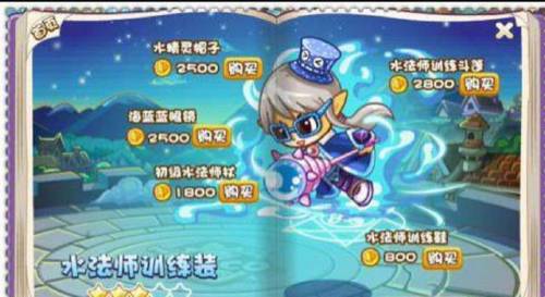 洛克王国绝版服装(洛克王国绝版套装代码(最新最全面))插图7