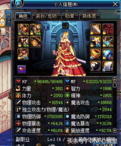 女鬼剑士哪个版本出的(95版本女鬼剑哪个爆发最高)插图