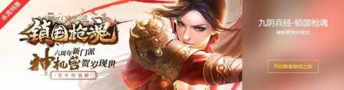 九阴真经行脚令哪里买(九阴真经禁地怎么破盾)插图