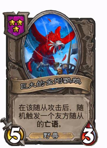 奥拉基尔炉石(炉石传说风领主奥拉基尔厉害)插图3