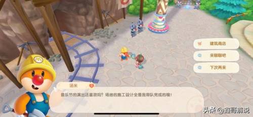 摩尔庄园手游家禽小屋怎么升级(摩尔庄园初始小屋)插图8