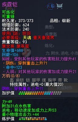 天下3小攻重击天机怎么加点(天下三小攻重击弈剑秒人)插图9