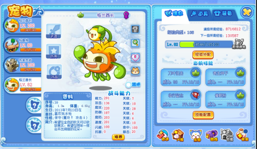 洛克王国赤姬值得练吗(洛克王国pve三巨头)插图5