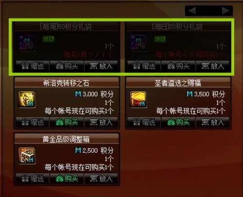 dnf心意点快速获得(dnf心意点直接买999的)插图1