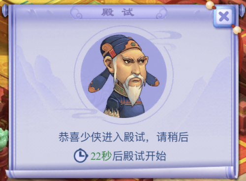 梦幻西游科举乡试题目答案(梦幻西游科举乡试)插图2