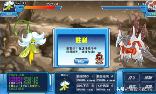 赛尔号小豆芽怎么刷出来(丽莎布布融合最佳材料)插图3
