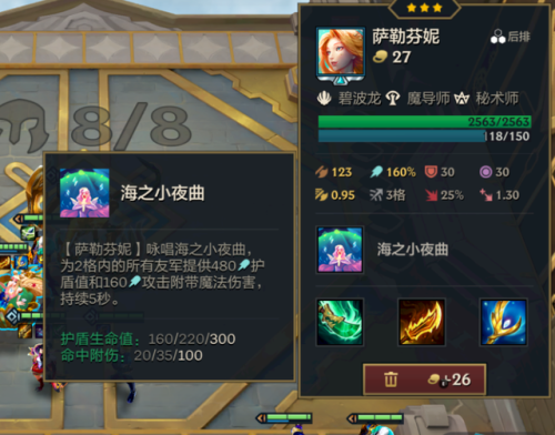 云顶之弈振奋铠甲(云顶之弈S4版本更新内容)插图13