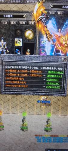 秋风传奇现在还能玩么(03年版本传奇秋风版本)插图2