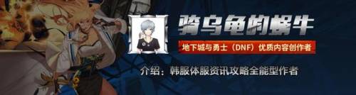 dnf魔道110版本加点(2023魔道下装选什么技能好)插图