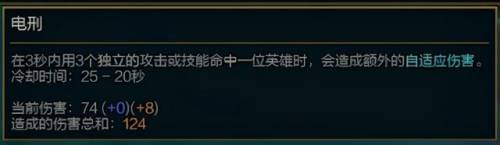 英雄联盟新符文先攻(s10英雄联盟符文详解)插图10