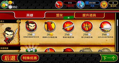 武士大战僵尸2在哪里可以玩(武士大战僵尸2游戏特色)插图7