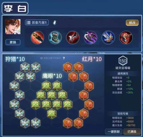 韩信出装2022(韩信爆发伤害出装)插图2
