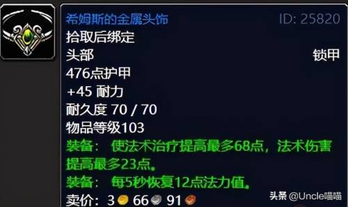 纳格兰竞技场任务奖励盗贼选哪个(100级鲜血竞技场挑战顺序)插图33