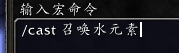 坐骑喊话宏怎么设置(wow上马喊话宏)插图15