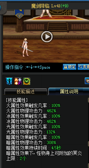 女剑皇技能加点(dnf女鬼剑加点剑宗)插图2