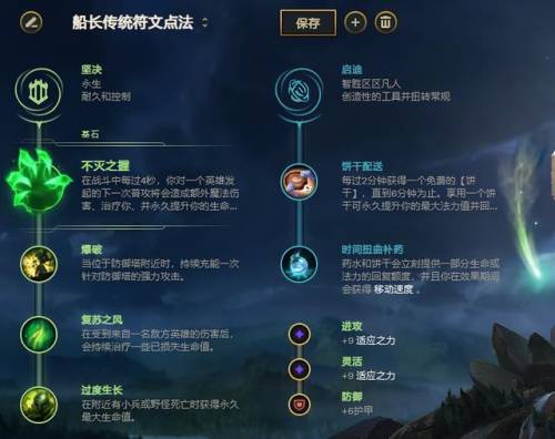 三项船长出装(船长是后期大核吗)插图2