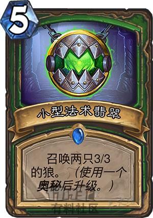 炉石传说猎人叫什么(炉石传说猎人最强卡组)插图5