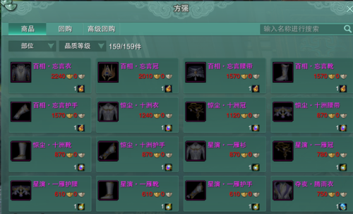 剑网3副本攻略(剑网3打25人副本用什么技能)插图4