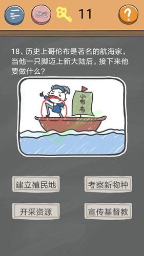 史小坑最坑爹游戏4第一章(史小坑过圣诞第一章)插图18